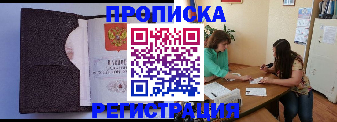 временная регистрация собственник в Арамили