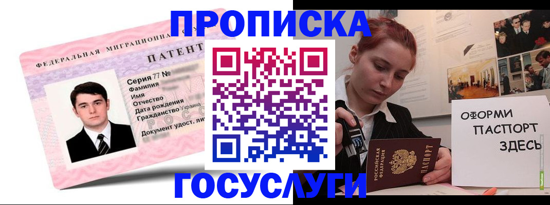 временная регистрация недорого в Арамили